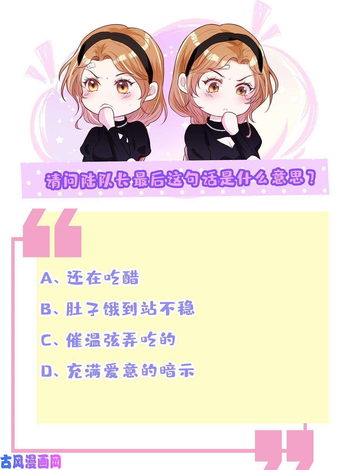 越界招惹35 未婚夫