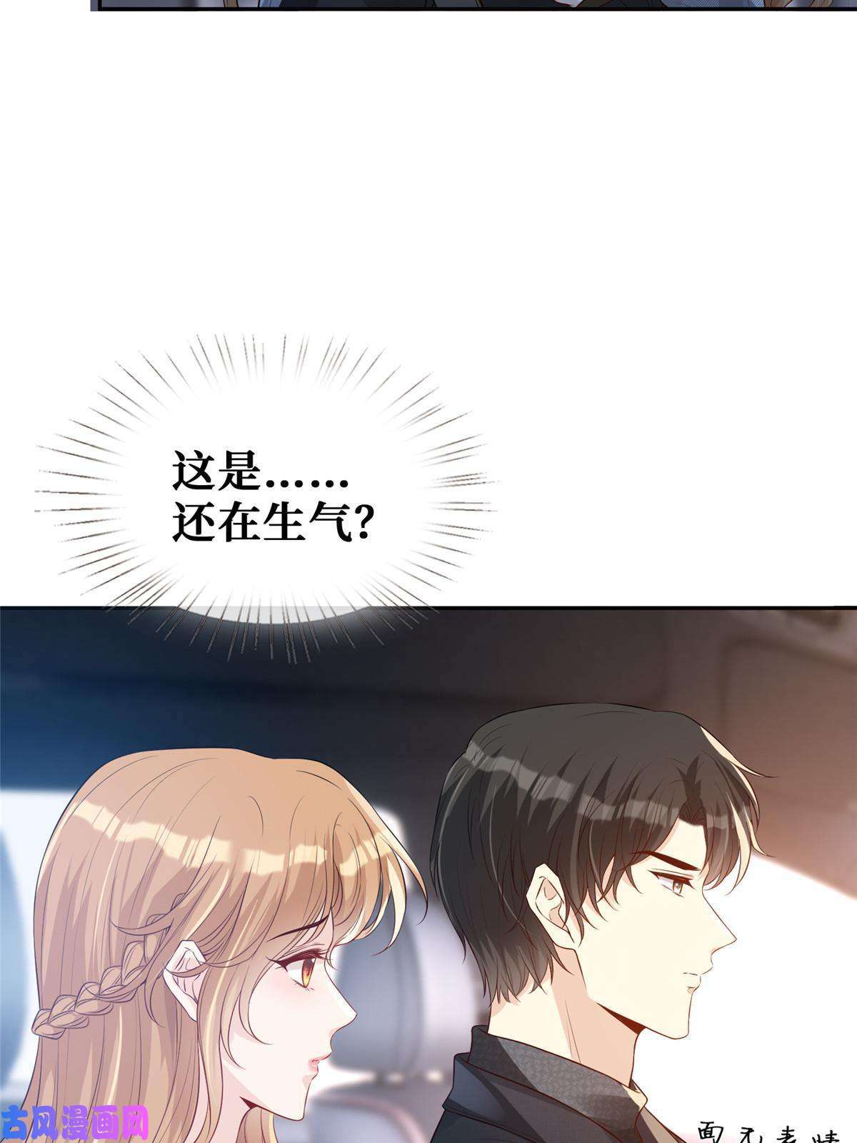 越界招惹35 未婚夫