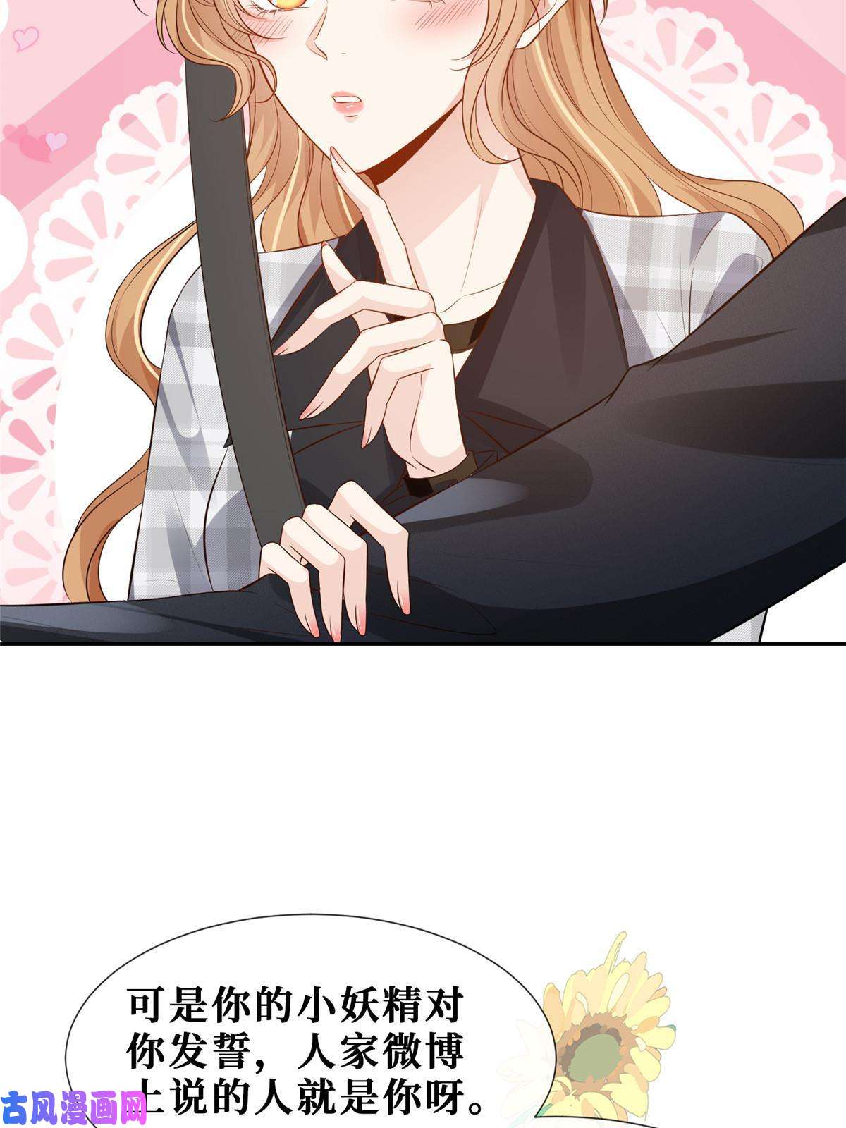 越界招惹35 未婚夫