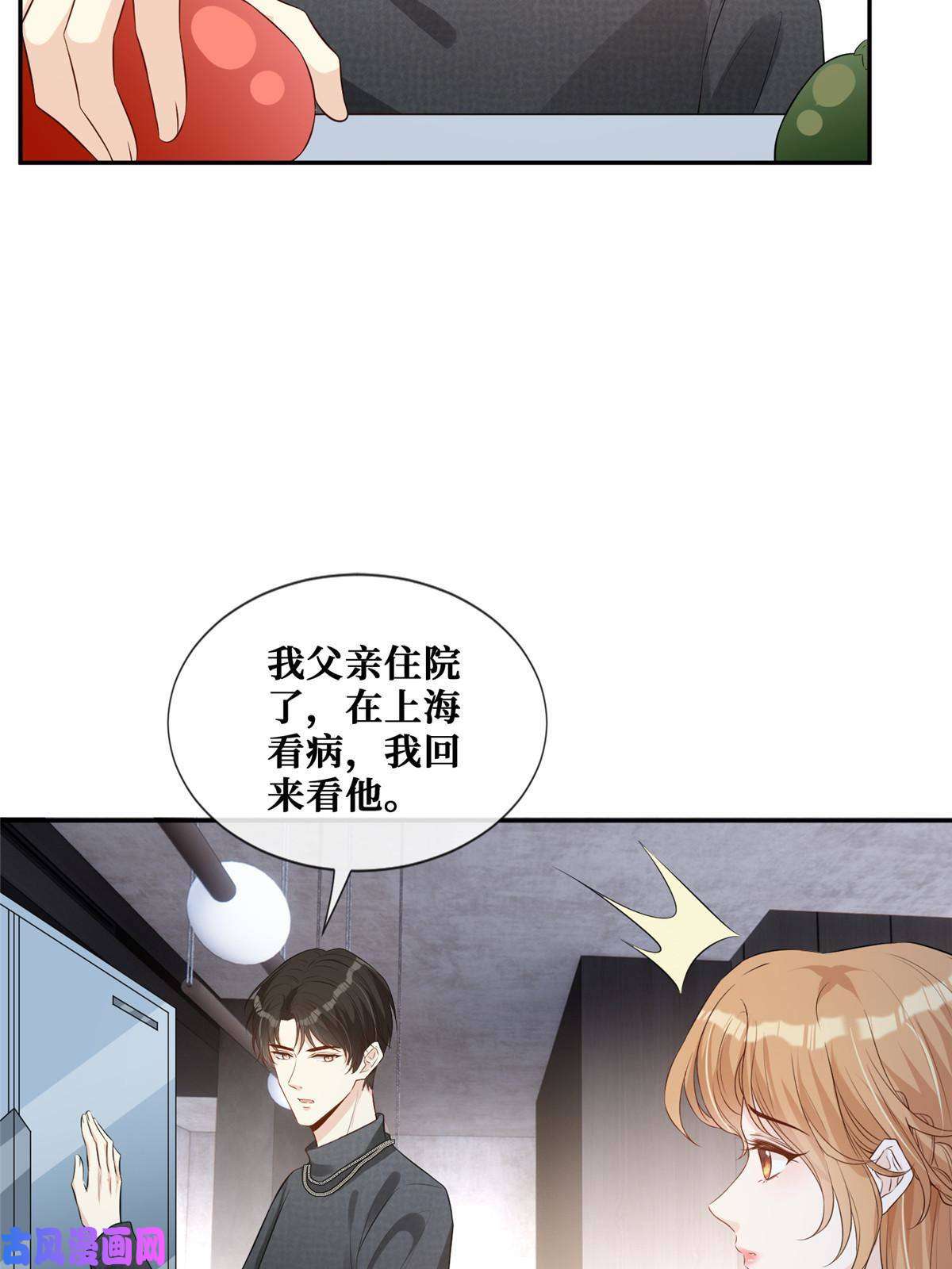越界招惹36 玩得很熟练嘛