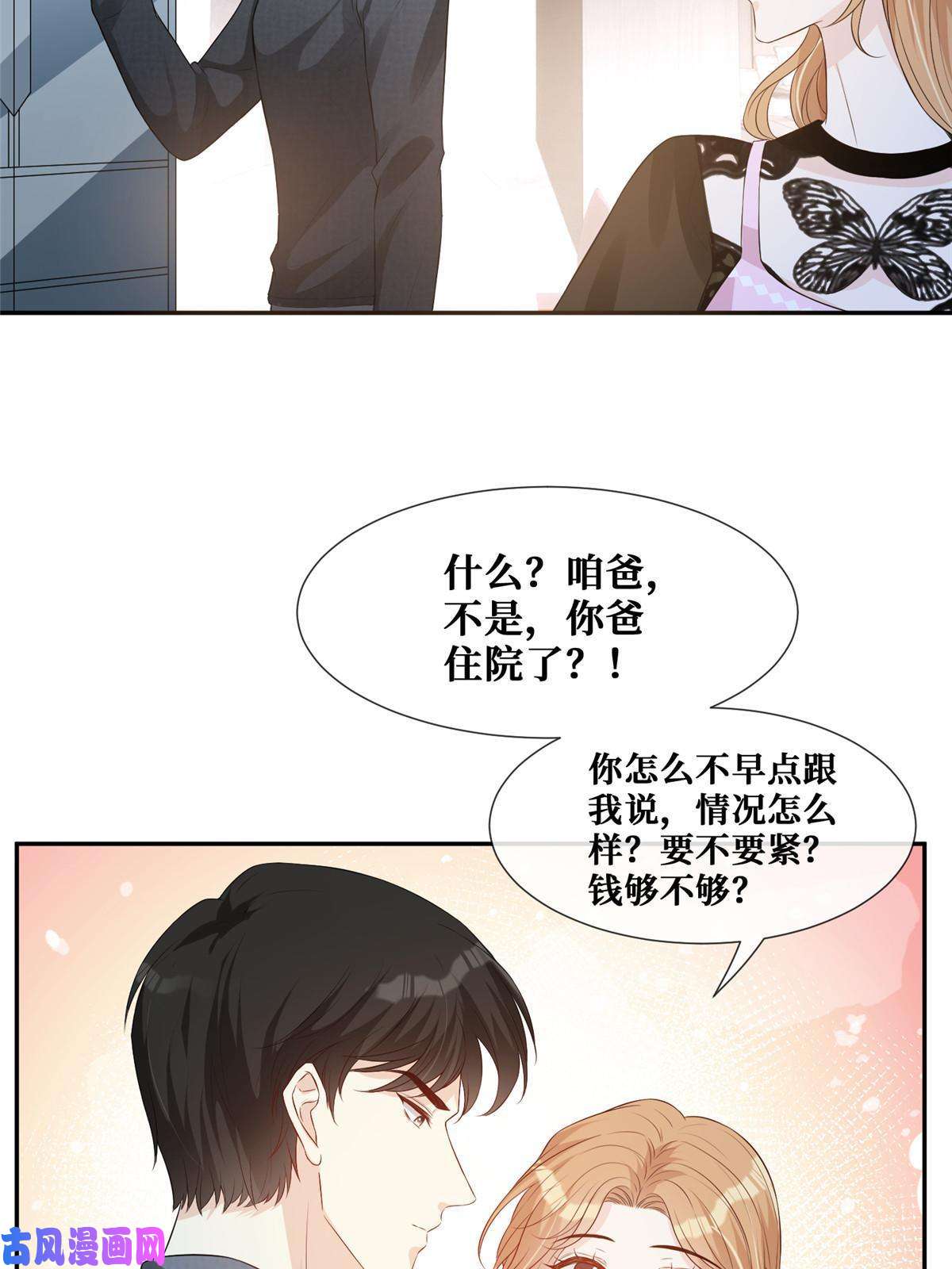 越界招惹36 玩得很熟练嘛
