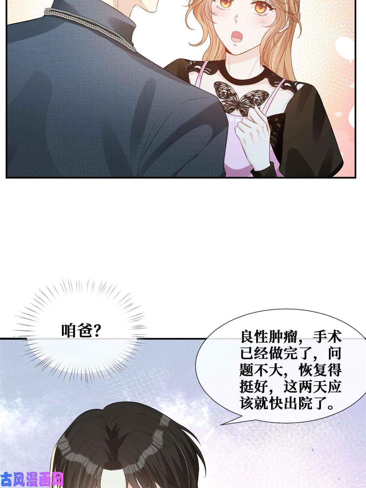 越界招惹36 玩得很熟练嘛