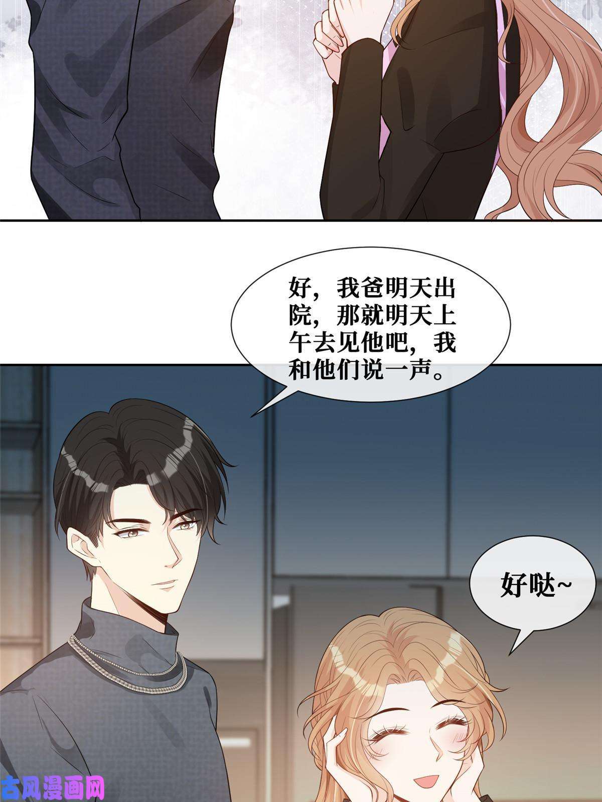 越界招惹36 玩得很熟练嘛