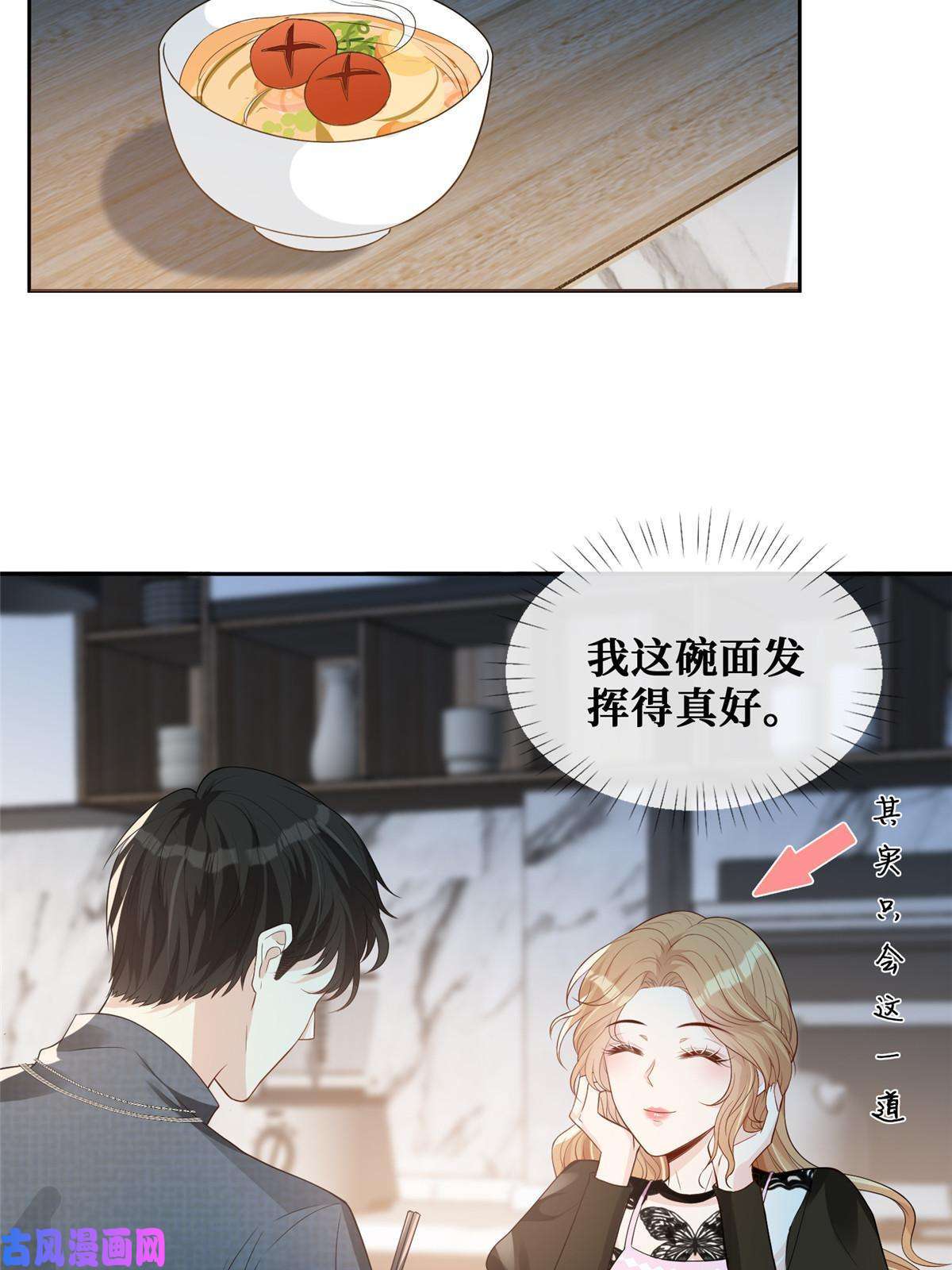 越界招惹36 玩得很熟练嘛