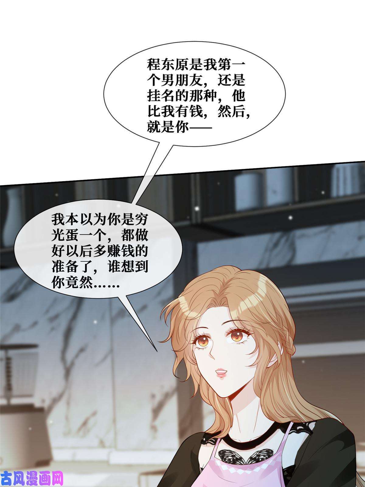 越界招惹36 玩得很熟练嘛