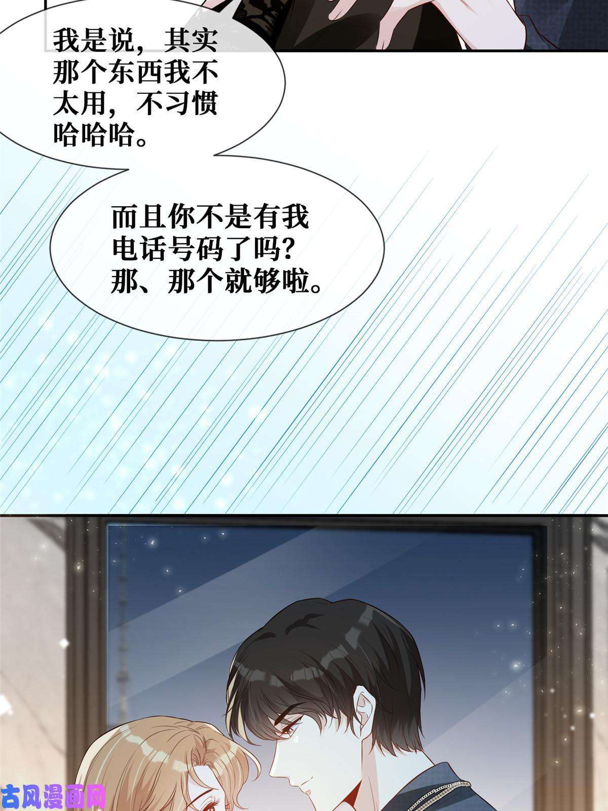 越界招惹36 玩得很熟练嘛