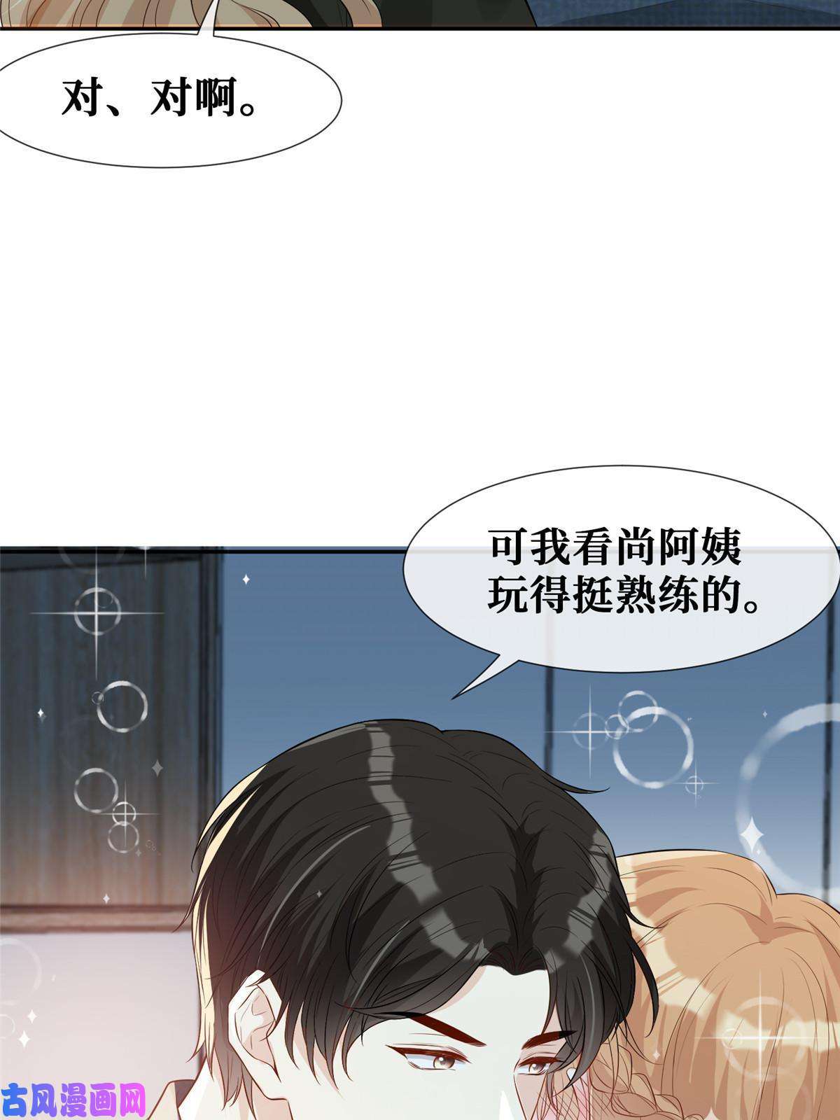 越界招惹36 玩得很熟练嘛