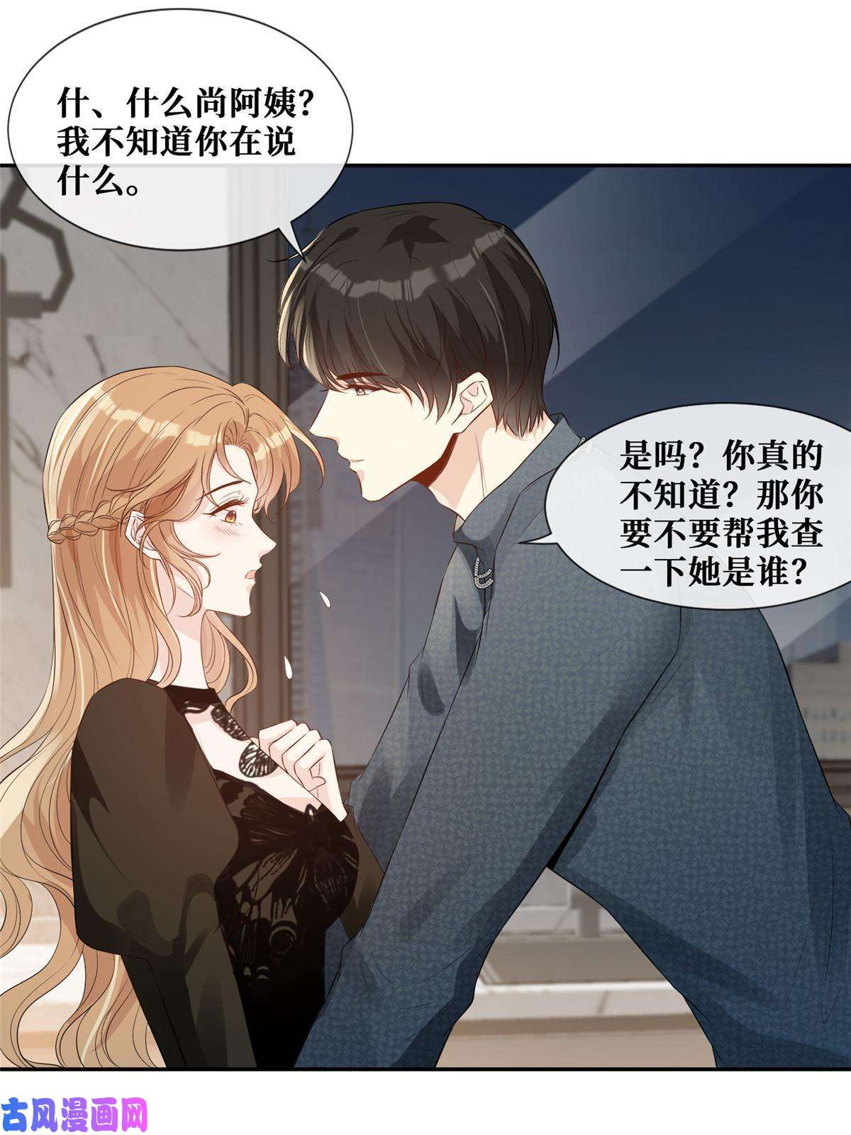 越界招惹36 玩得很熟练嘛