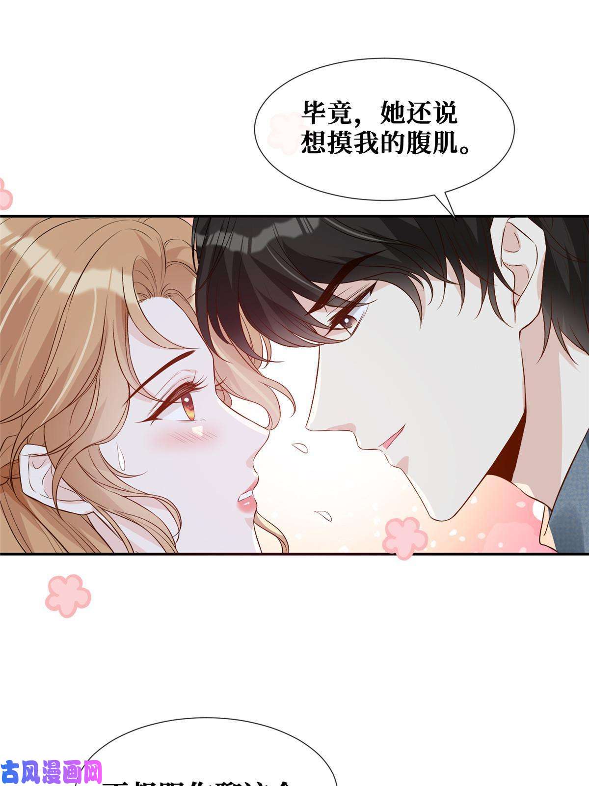 越界招惹36 玩得很熟练嘛