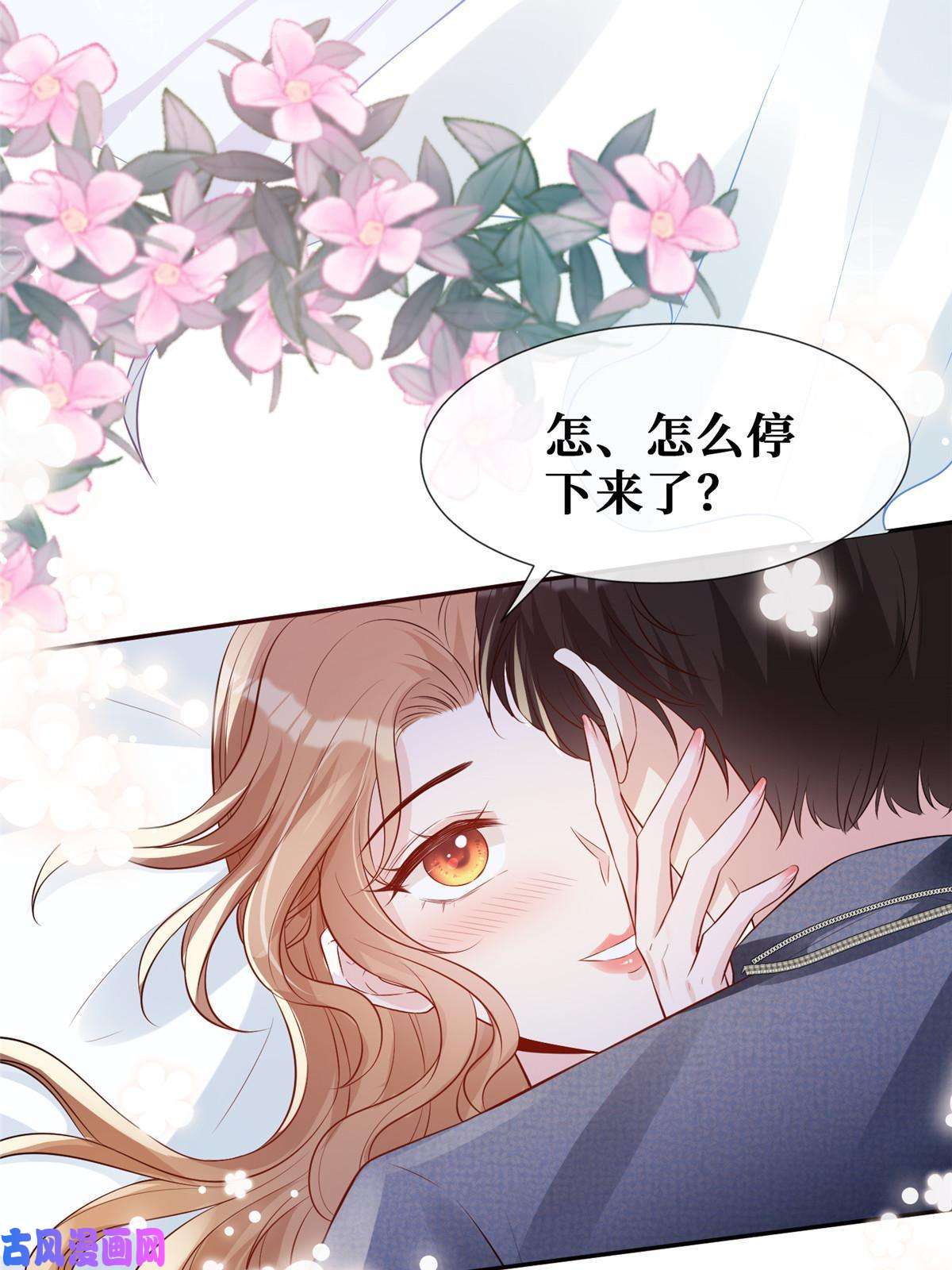 越界招惹36 玩得很熟练嘛