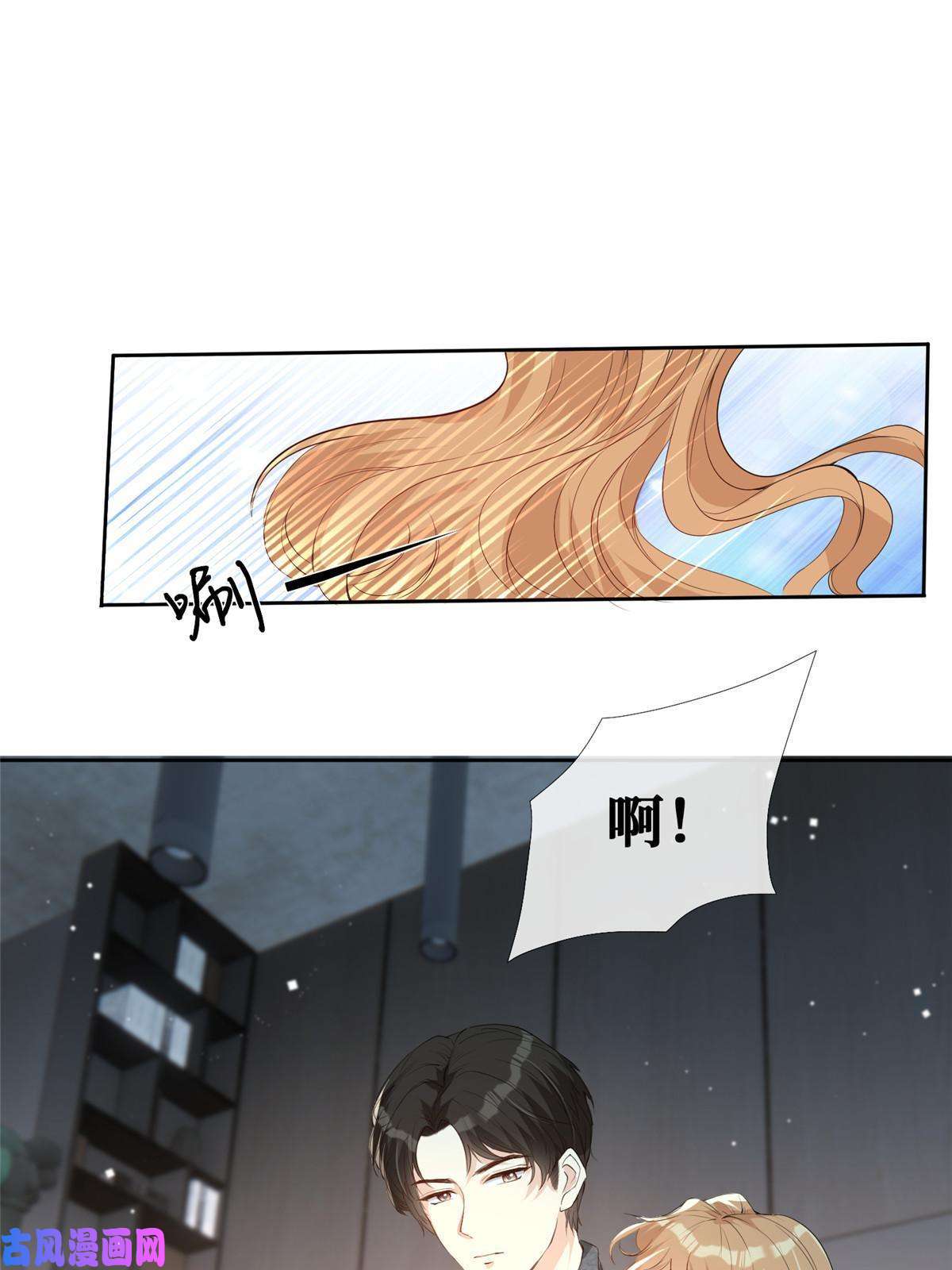 越界招惹37 红糖姜茶有点暖