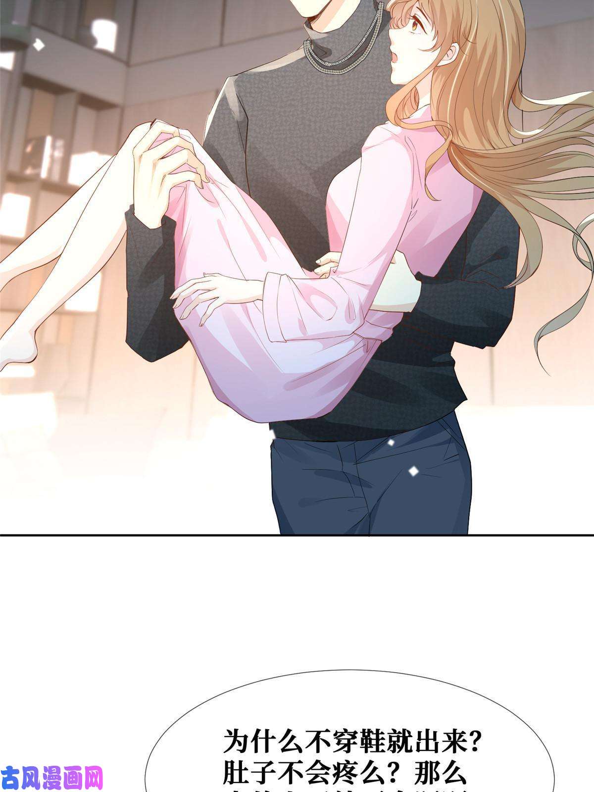 越界招惹37 红糖姜茶有点暖