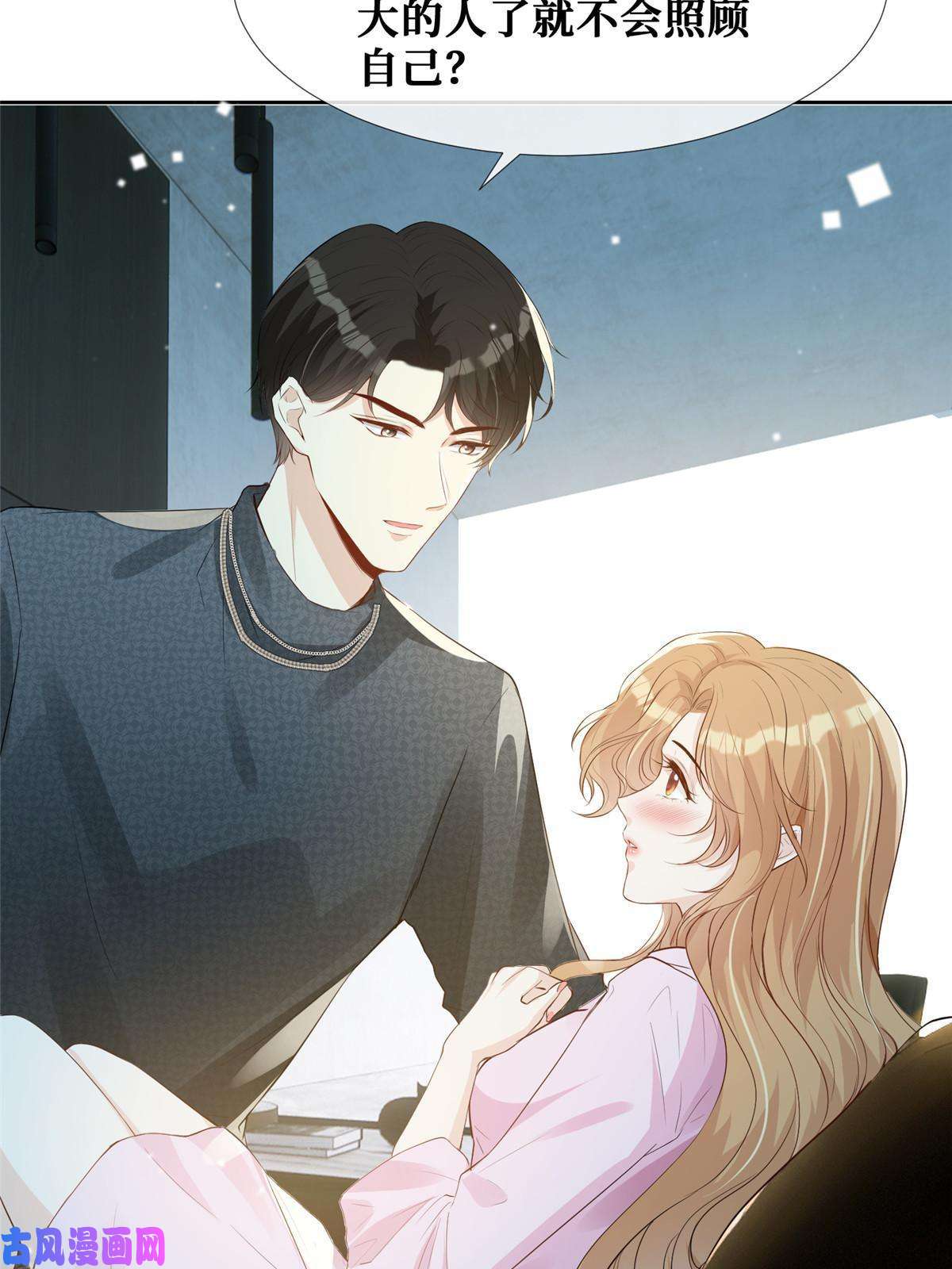 越界招惹37 红糖姜茶有点暖