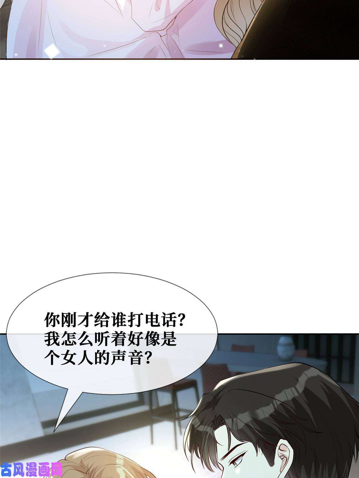 越界招惹37 红糖姜茶有点暖