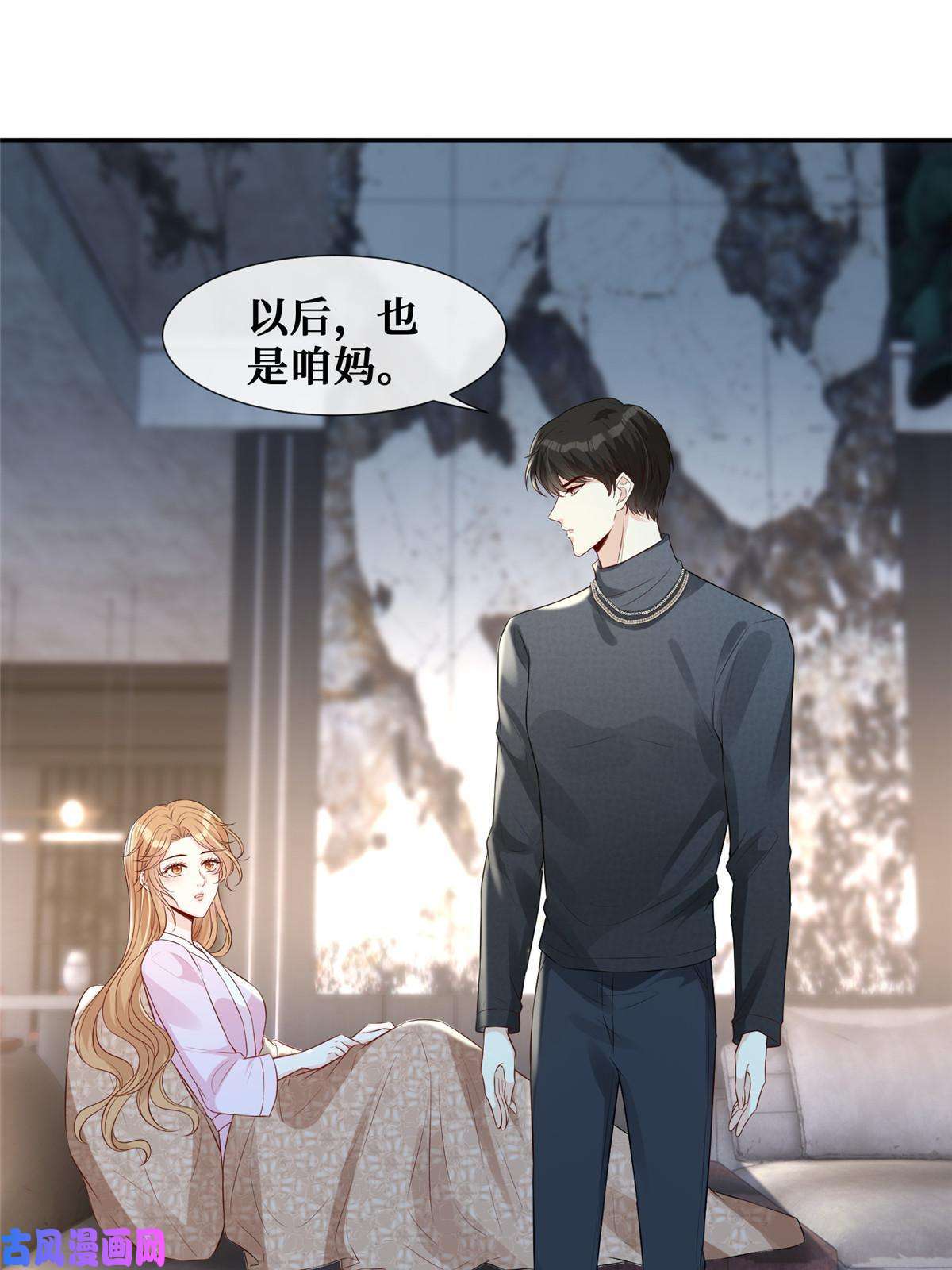 越界招惹37 红糖姜茶有点暖