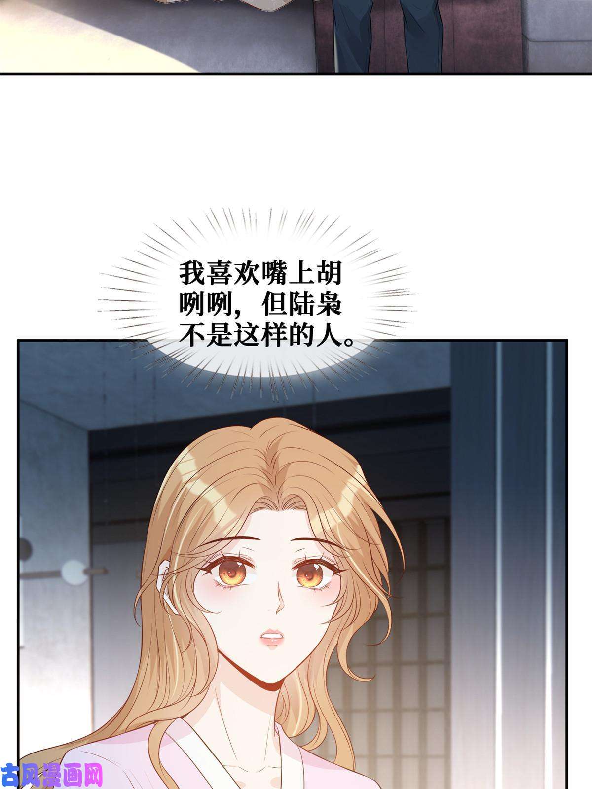 越界招惹37 红糖姜茶有点暖