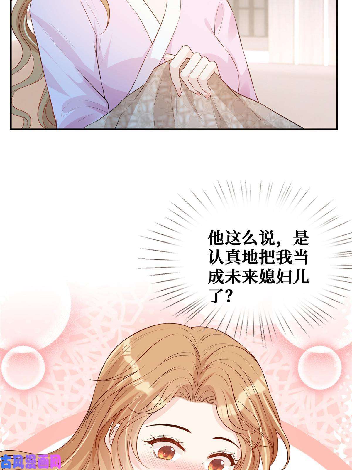 越界招惹37 红糖姜茶有点暖