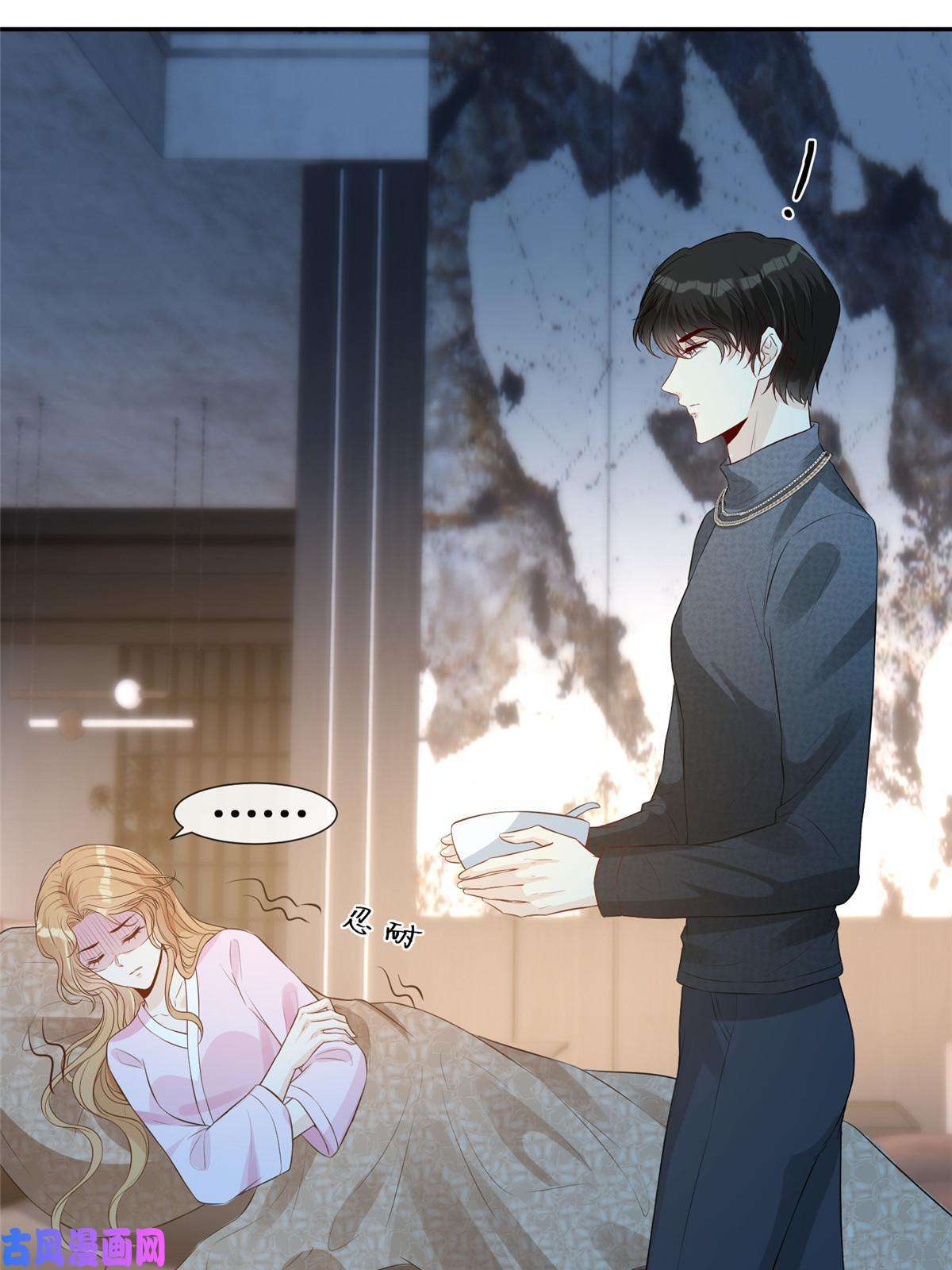 越界招惹37 红糖姜茶有点暖