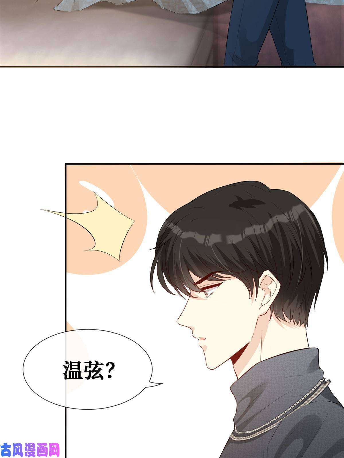 越界招惹37 红糖姜茶有点暖