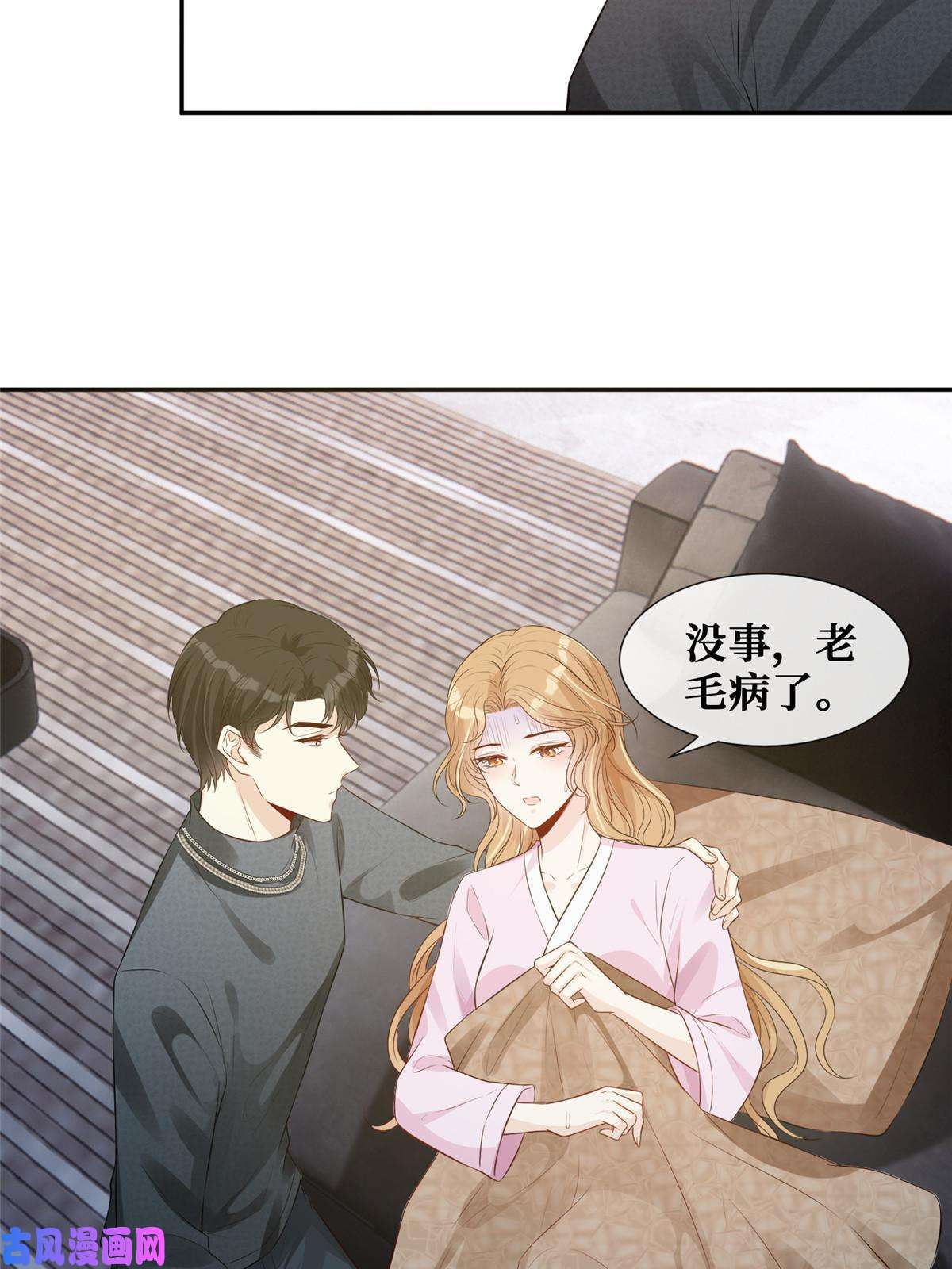 越界招惹37 红糖姜茶有点暖