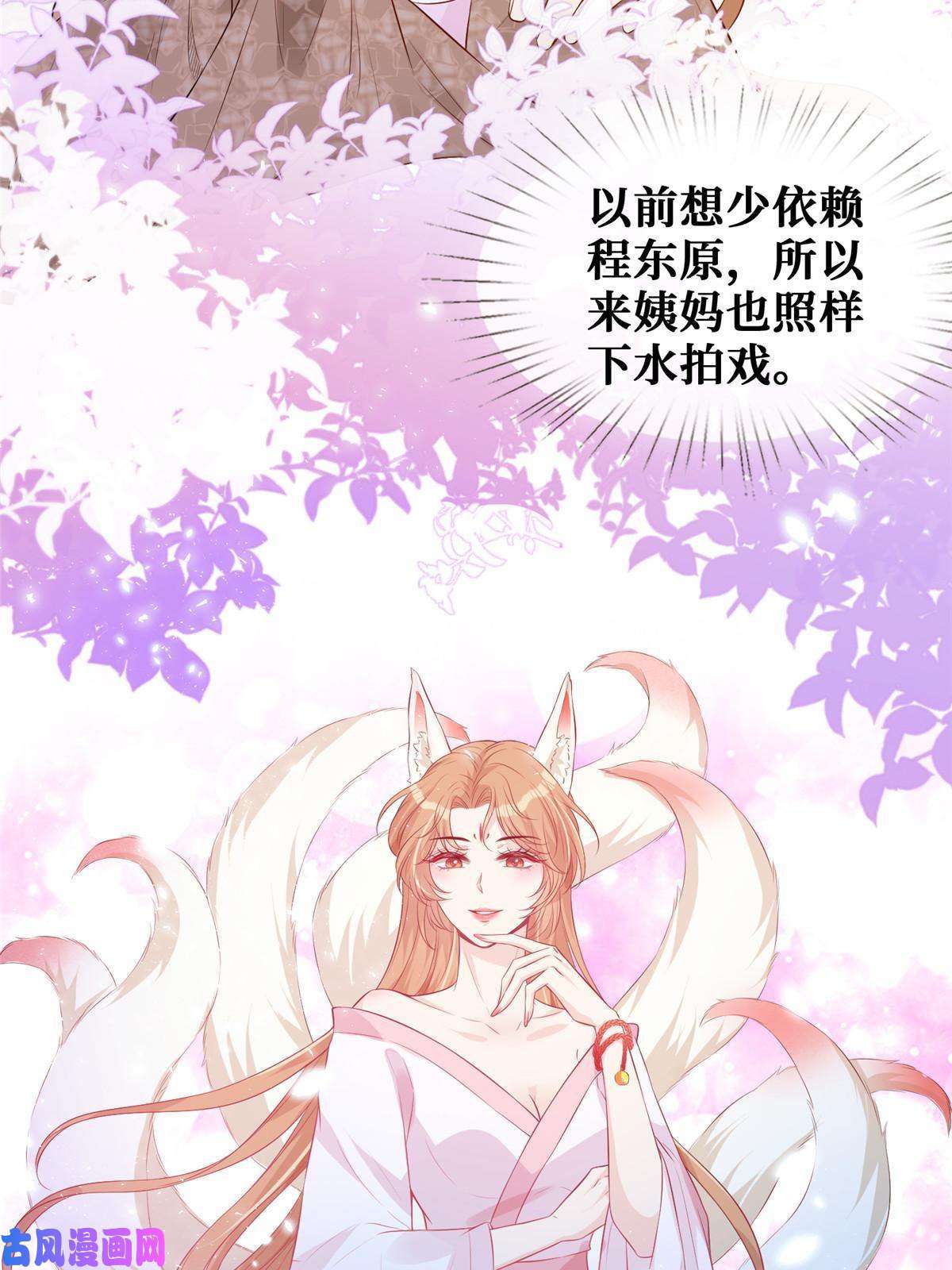 越界招惹37 红糖姜茶有点暖