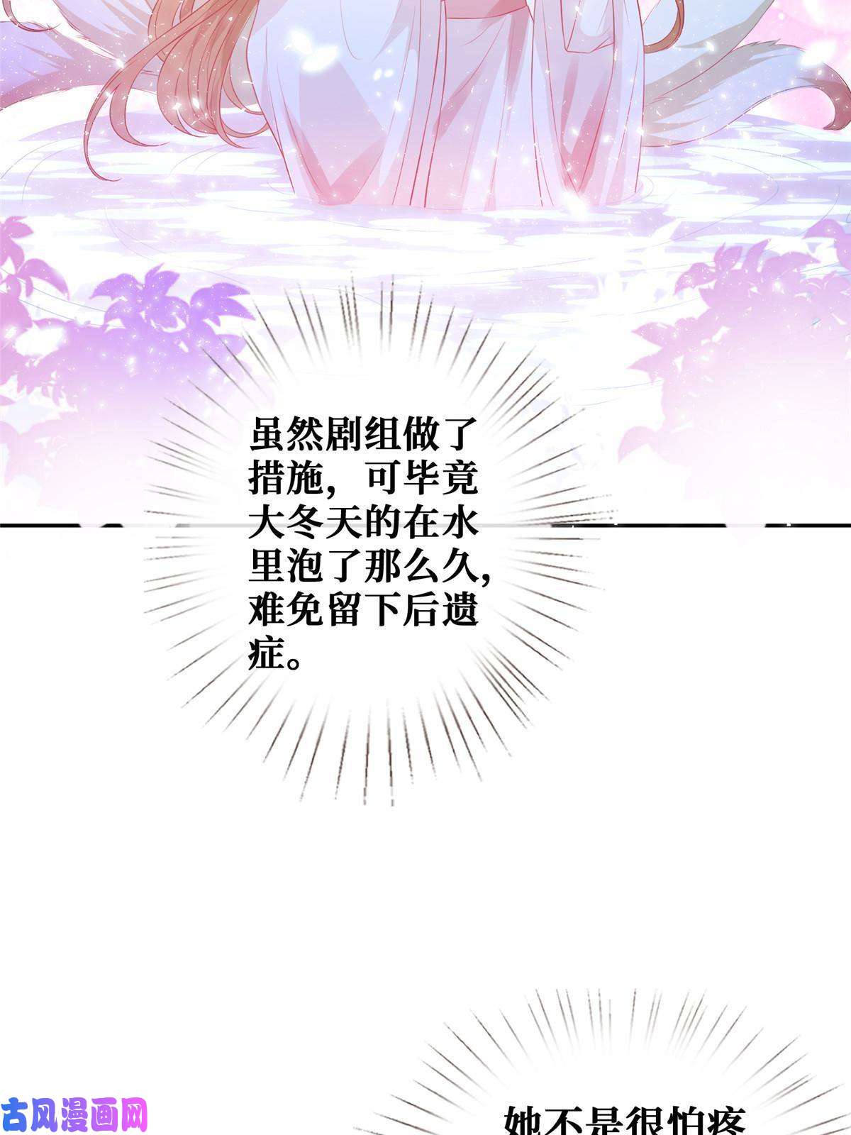 越界招惹37 红糖姜茶有点暖