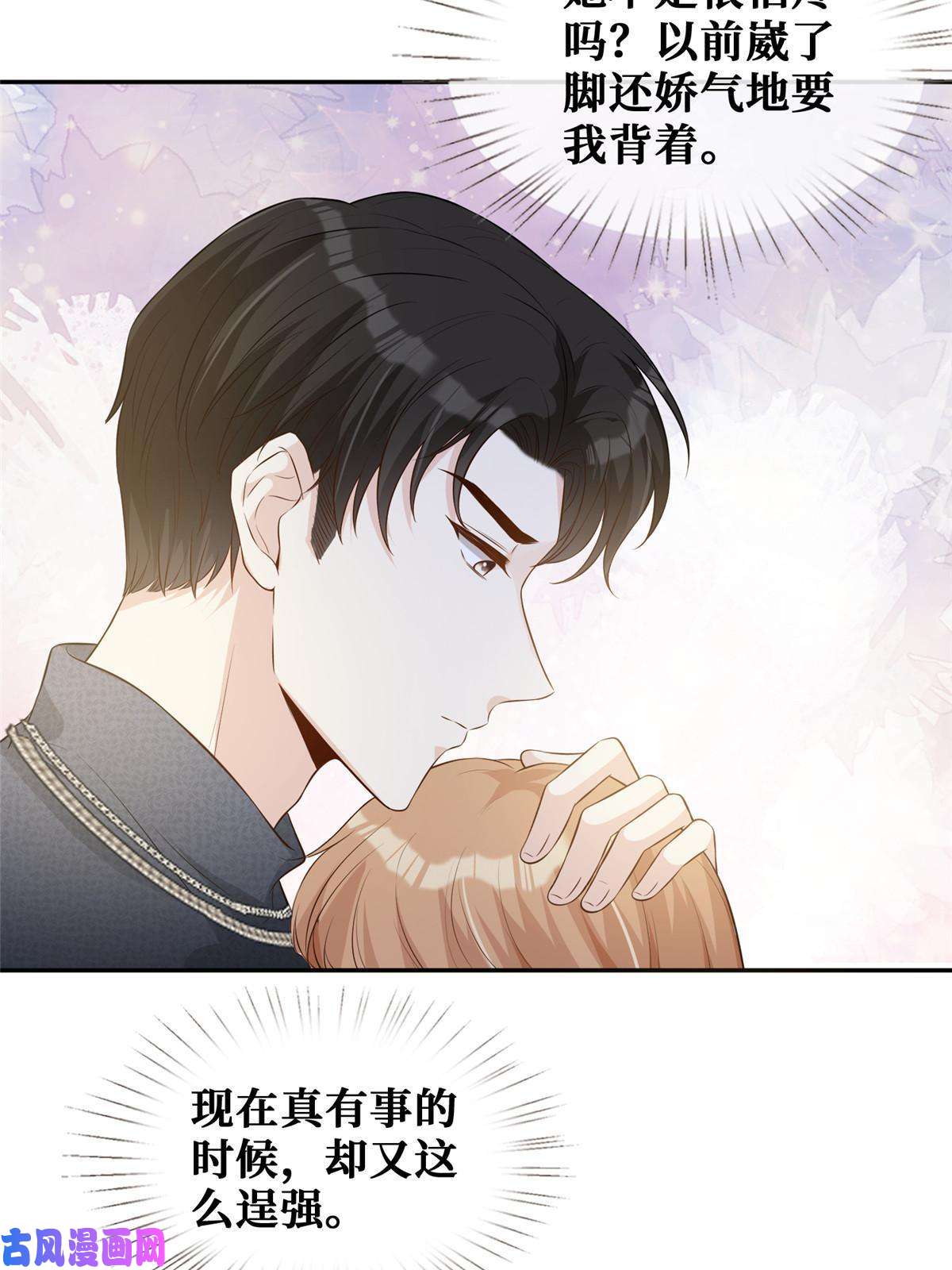 越界招惹37 红糖姜茶有点暖