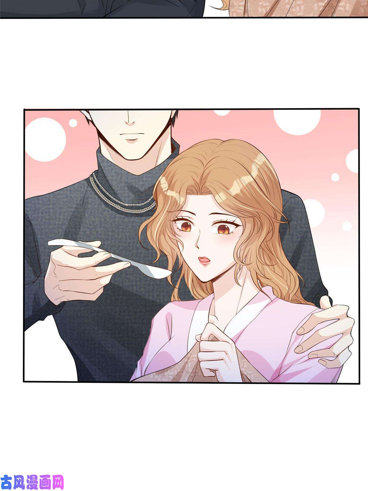 越界招惹37 红糖姜茶有点暖