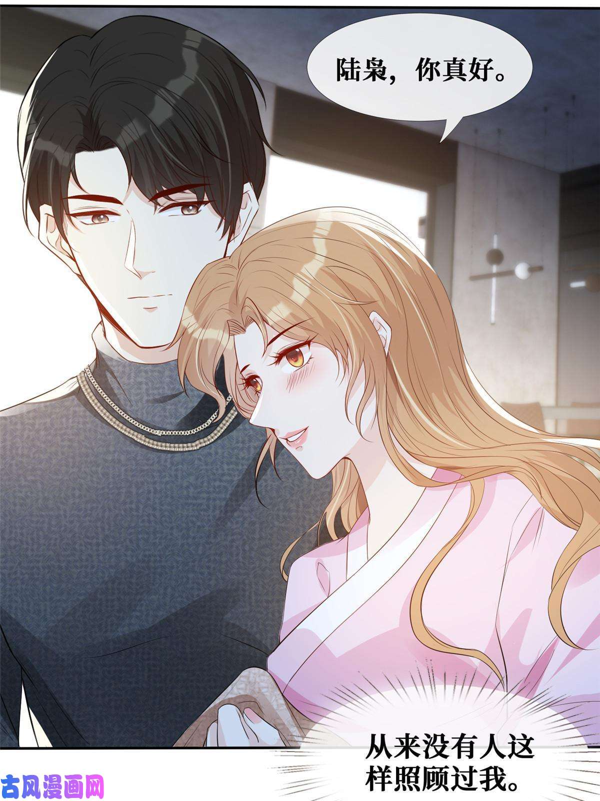 越界招惹37 红糖姜茶有点暖