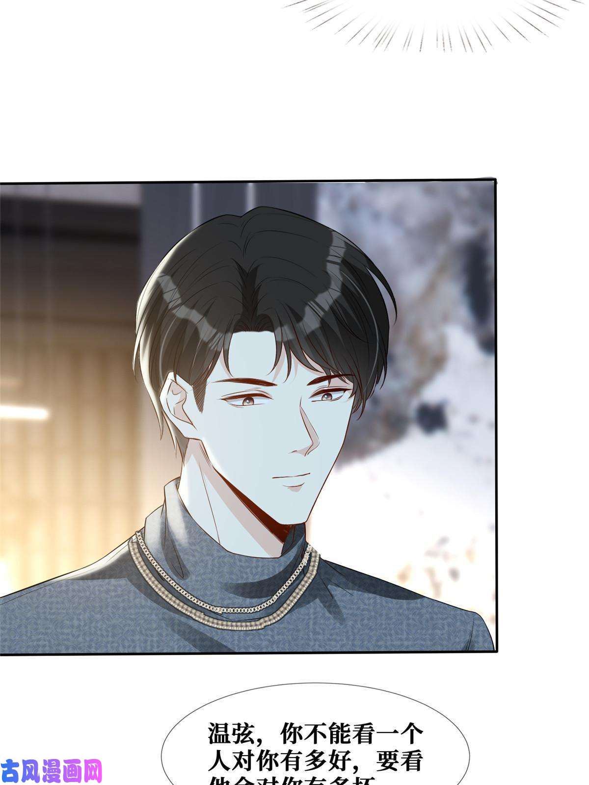 越界招惹37 红糖姜茶有点暖