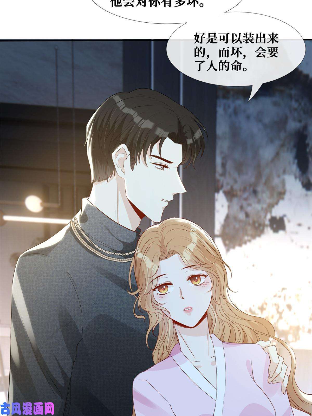 越界招惹37 红糖姜茶有点暖