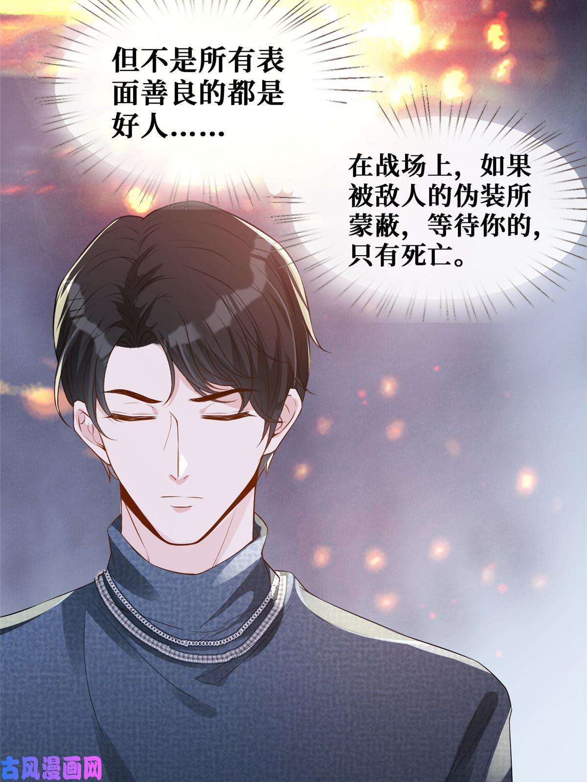 越界招惹37 红糖姜茶有点暖