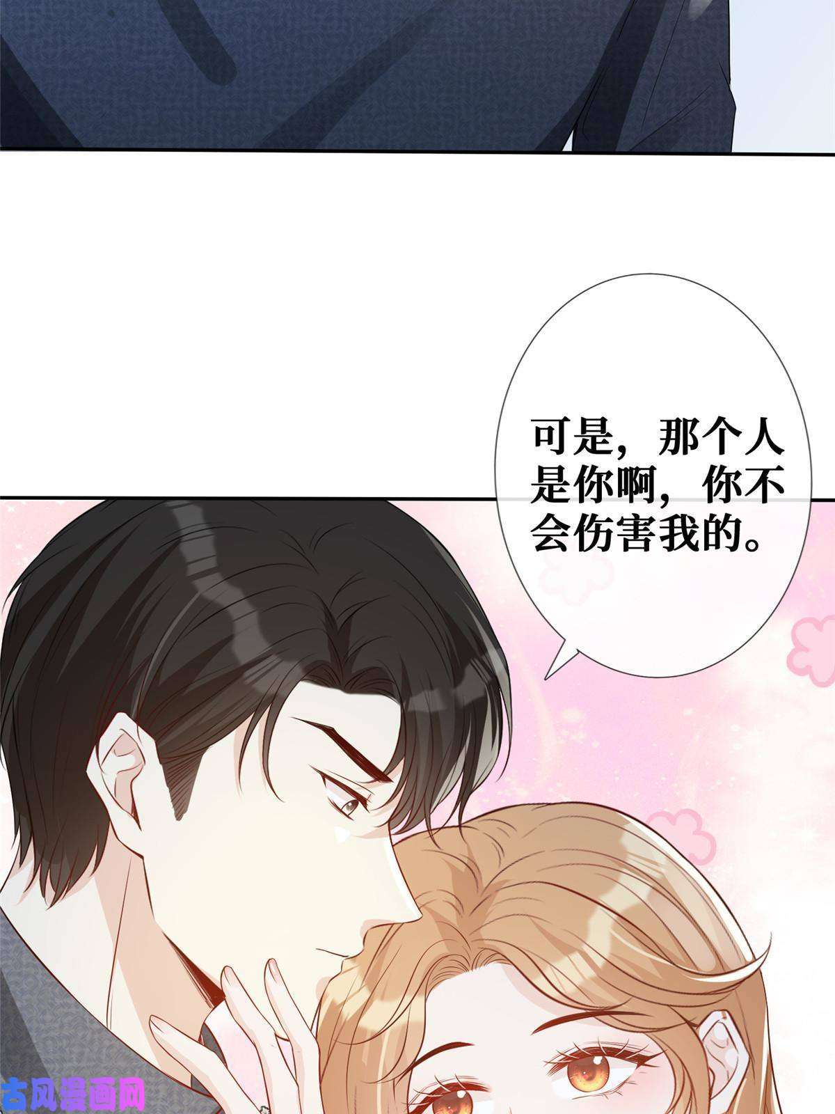 越界招惹37 红糖姜茶有点暖