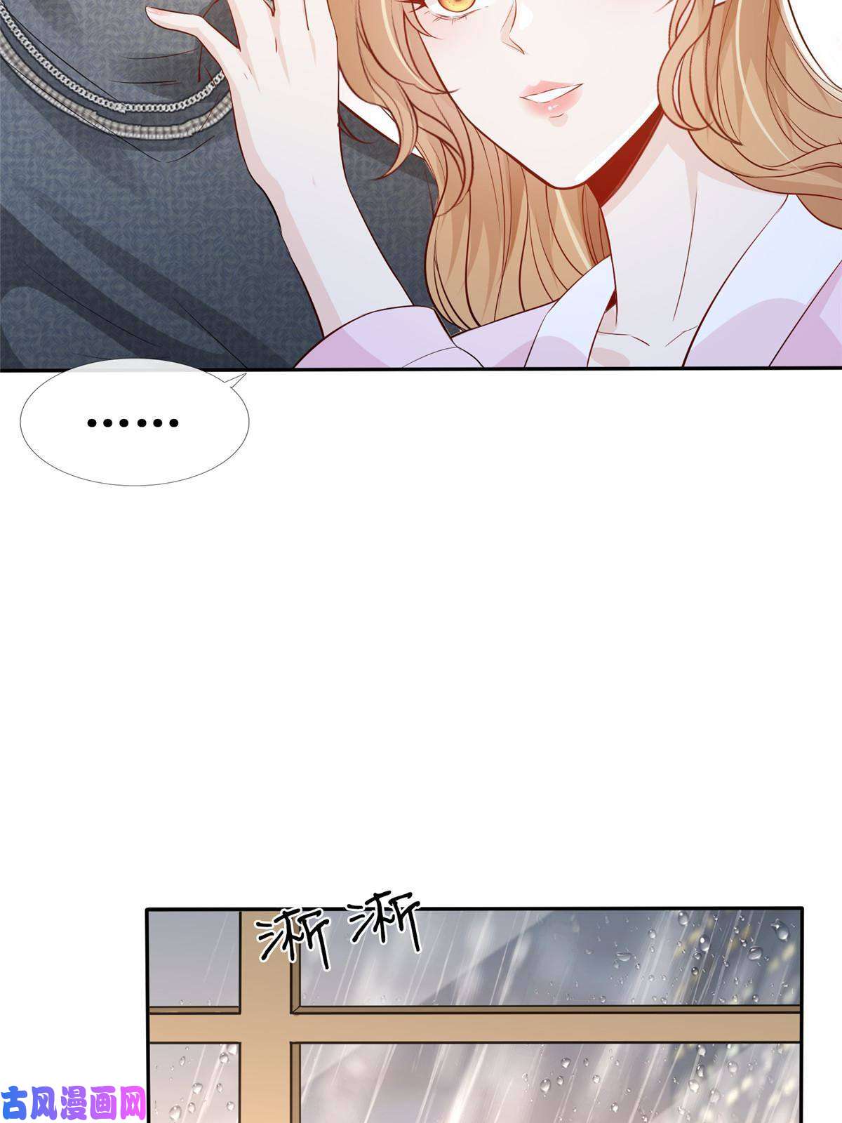 越界招惹37 红糖姜茶有点暖