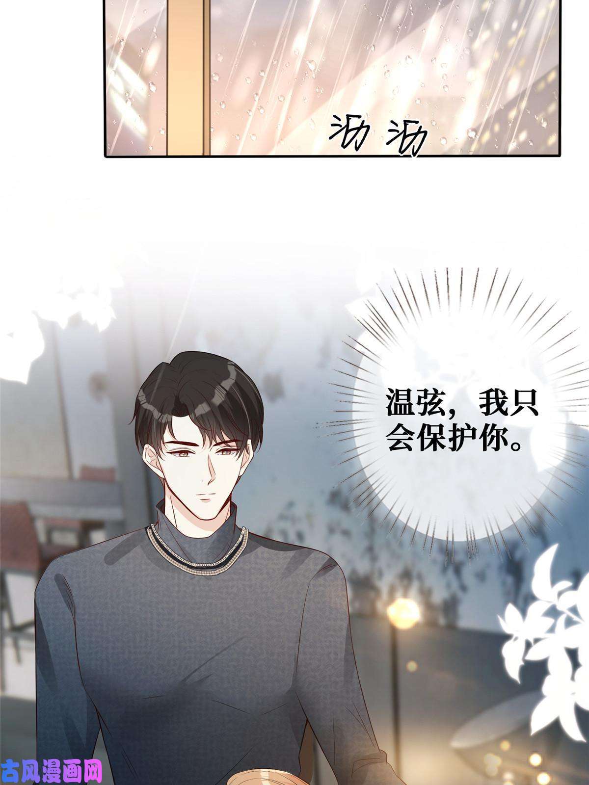 越界招惹37 红糖姜茶有点暖