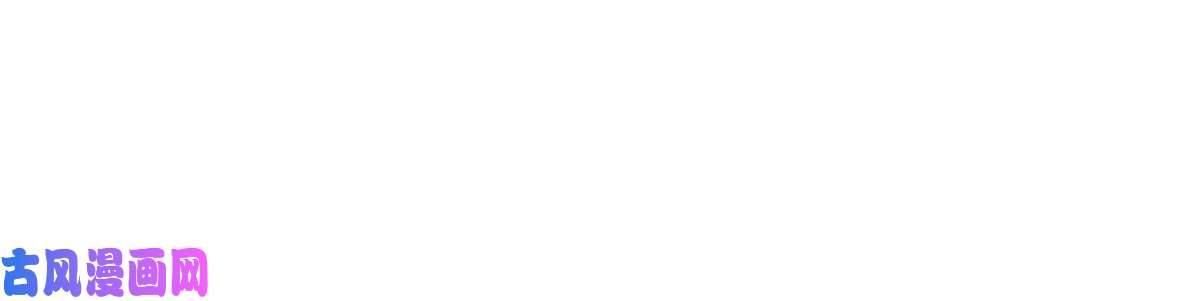 越界招惹37 红糖姜茶有点暖