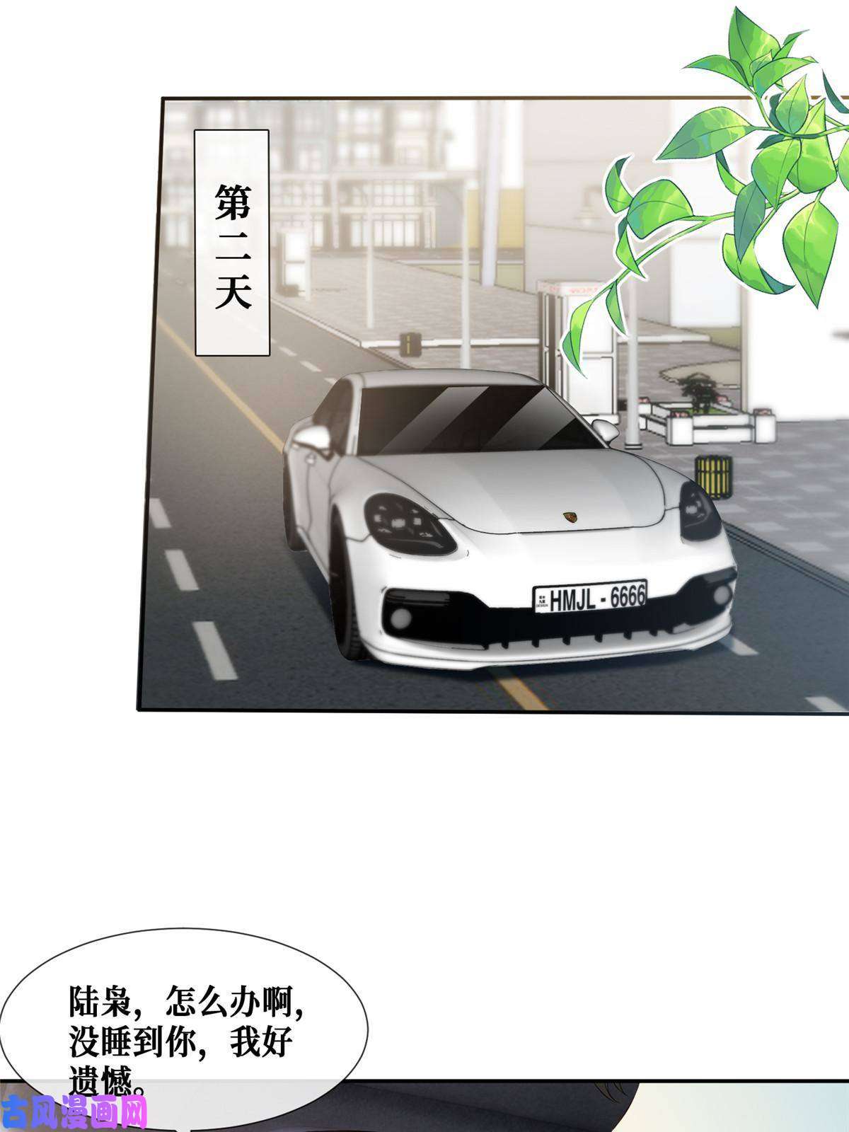 越界招惹37 红糖姜茶有点暖