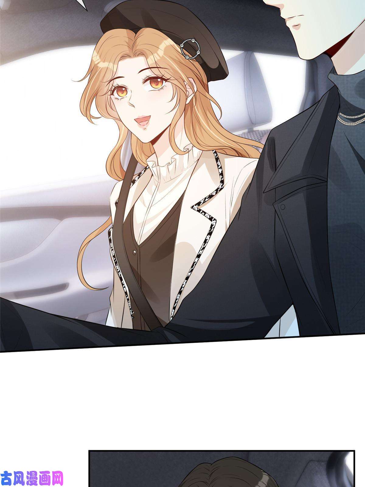 越界招惹37 红糖姜茶有点暖