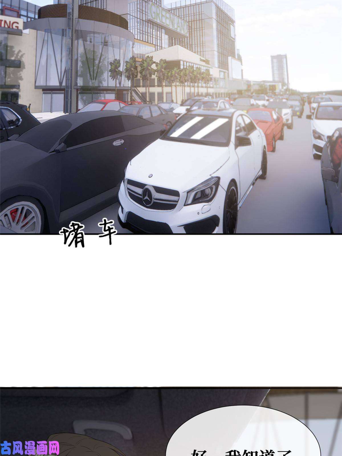 越界招惹37 红糖姜茶有点暖