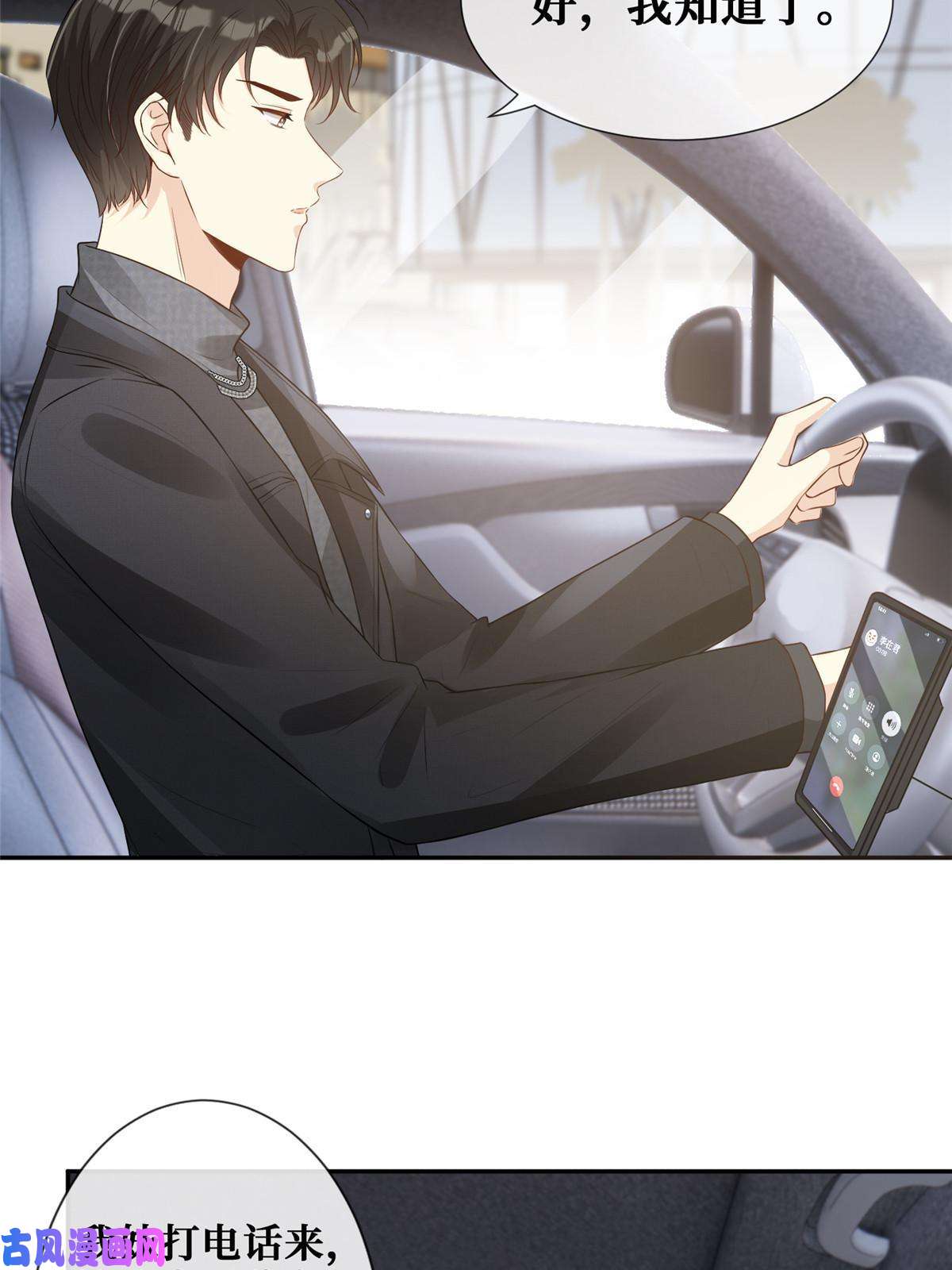 越界招惹37 红糖姜茶有点暖