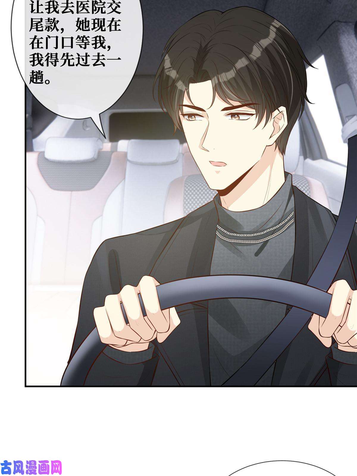 越界招惹37 红糖姜茶有点暖