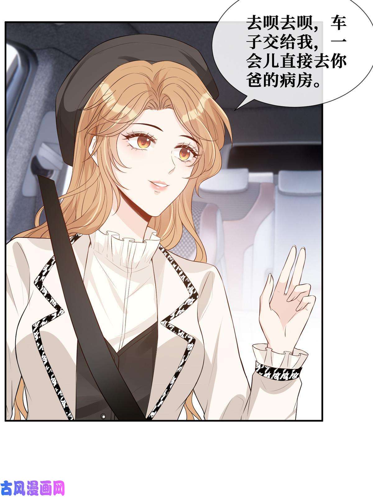 越界招惹37 红糖姜茶有点暖