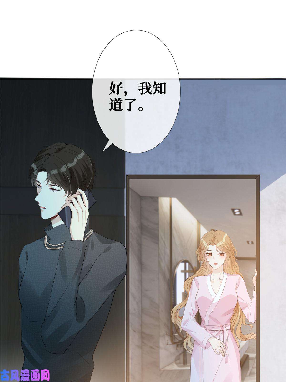 越界招惹37 红糖姜茶有点暖