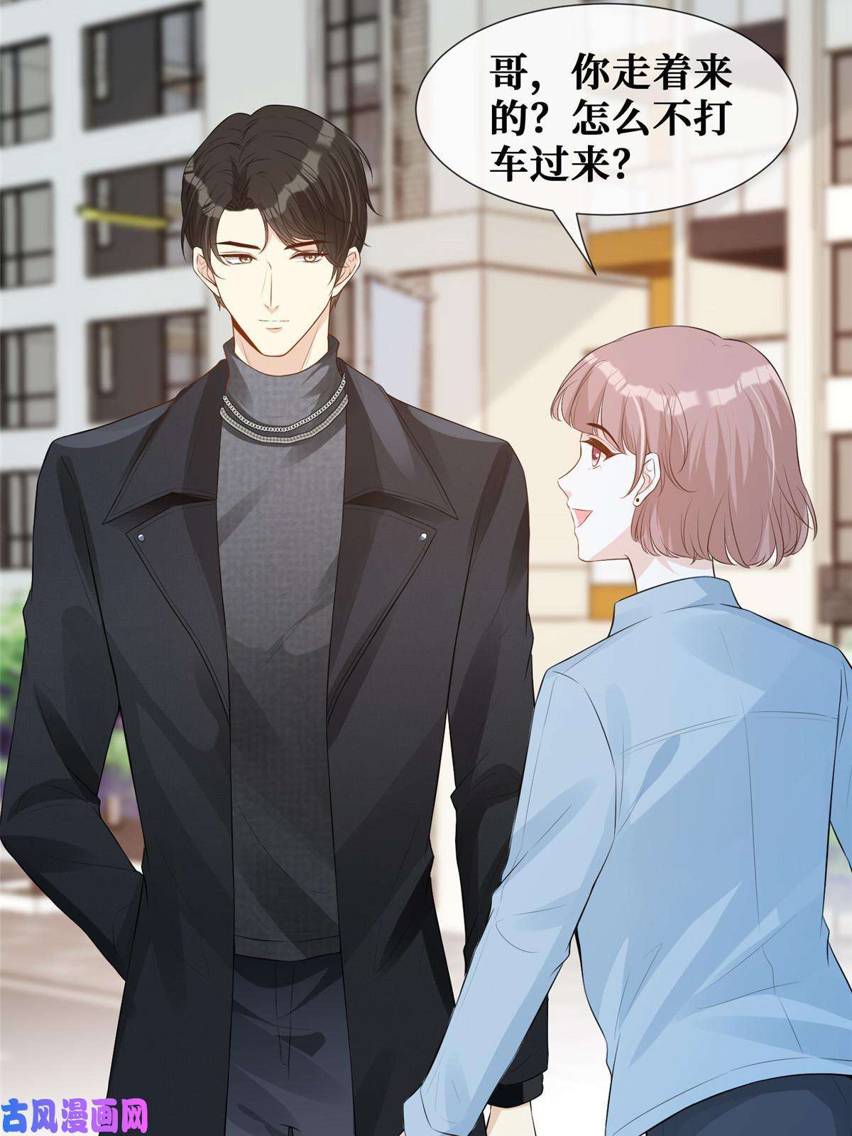 越界招惹37 红糖姜茶有点暖