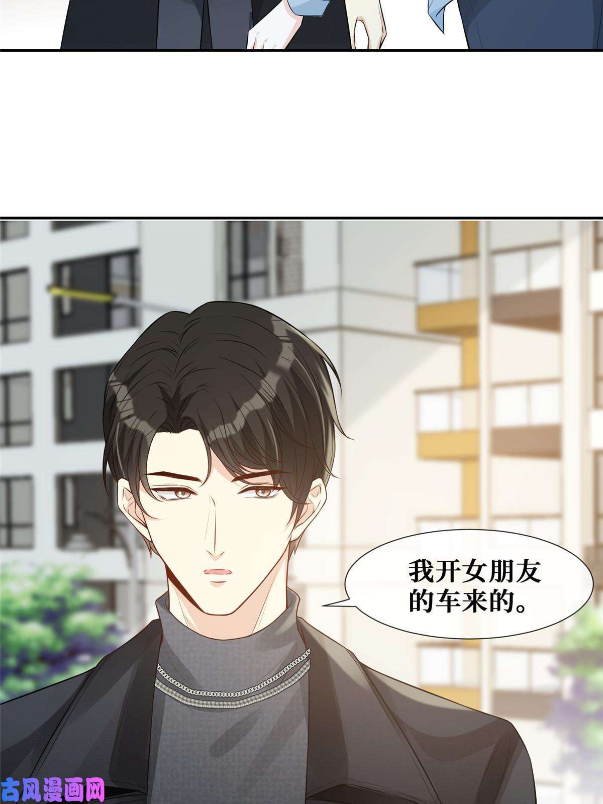 越界招惹37 红糖姜茶有点暖