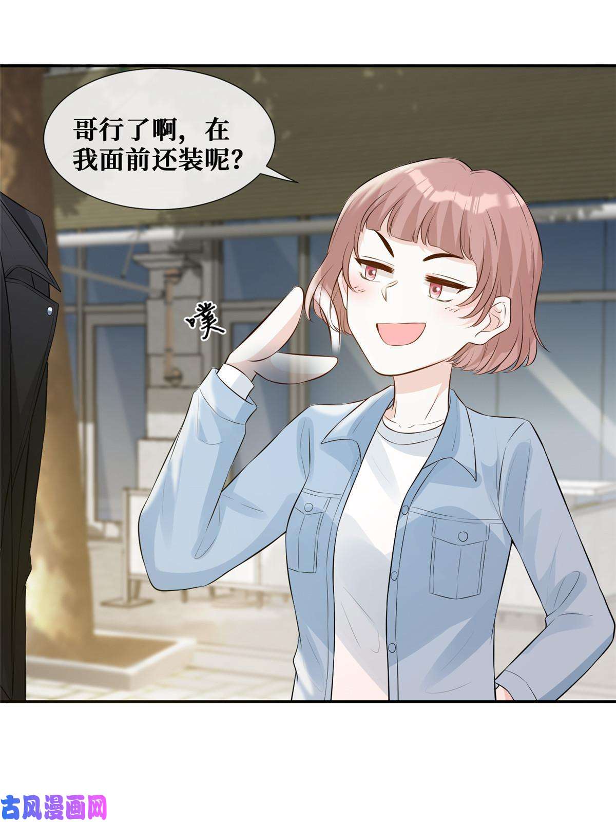 越界招惹37 红糖姜茶有点暖