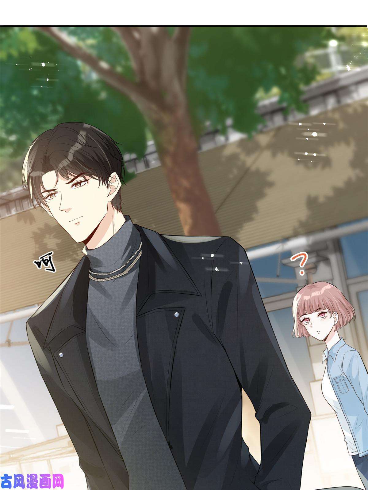 越界招惹37 红糖姜茶有点暖