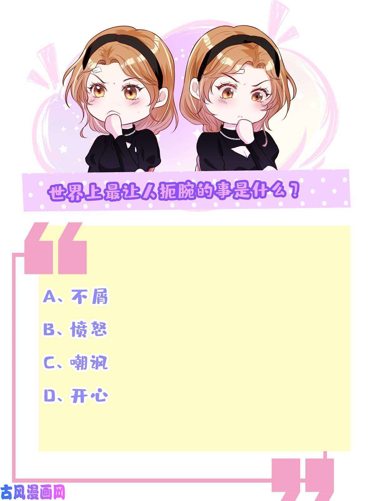 越界招惹37 红糖姜茶有点暖