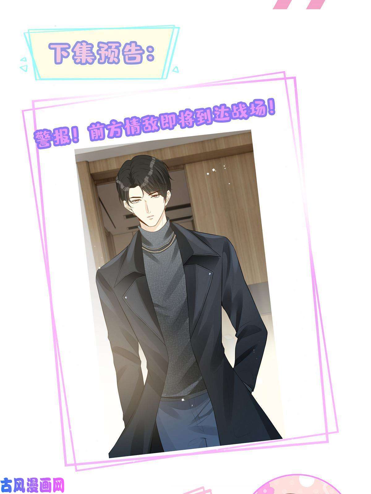 越界招惹37 红糖姜茶有点暖