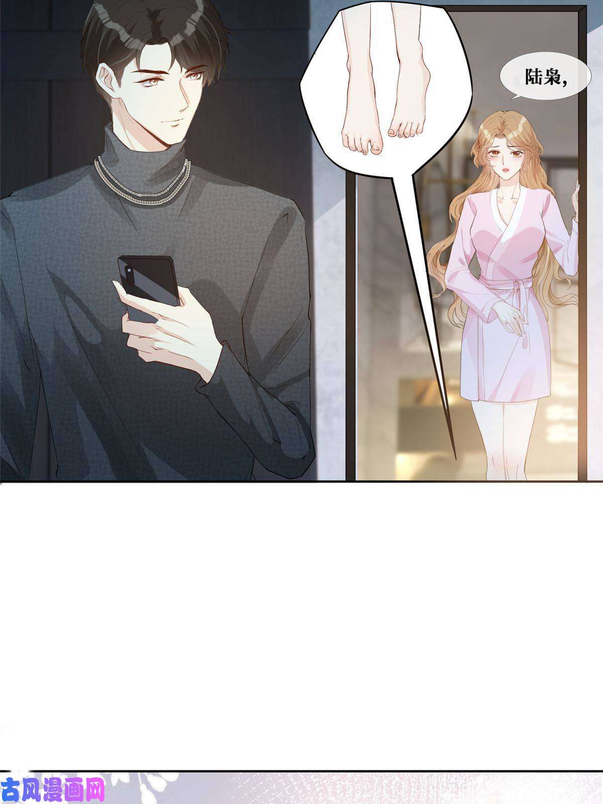 越界招惹37 红糖姜茶有点暖